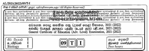 Grade 13 | Biology | Tamil medium | Past paper | 2021