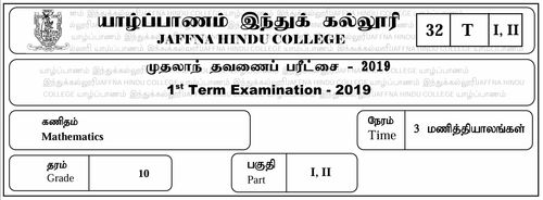 Grade 10 | Mathematics | Tamil medium | Term 1 | 2019