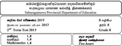 Grade 8 | Mathematics | Tamil medium | Term 2 | 2017