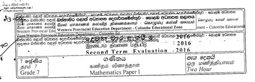 Grade 7 | Mathematics | English medium | Term 2 | 2016