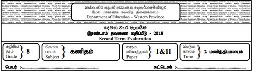 Mathematics | Grade 8 | Tamil medium | Term 2 | 2018