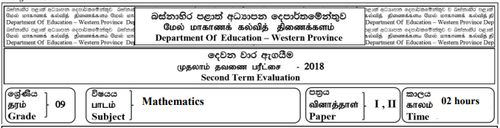 Grade 9 | Mathematics | English medium | Term 2 | 2018