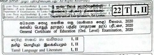 Grade 11 | Tamil | தமிழ் medium | Past paper | 2020