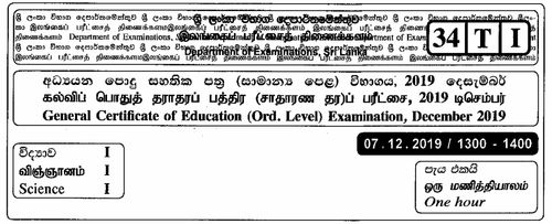 Grade 11 | Science | Tamil medium | Past paper | 2019