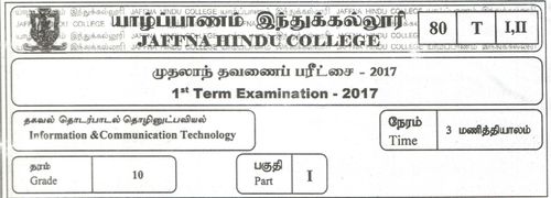 Grade 10 | ICT | Tamil medium | Term 1 | 2017