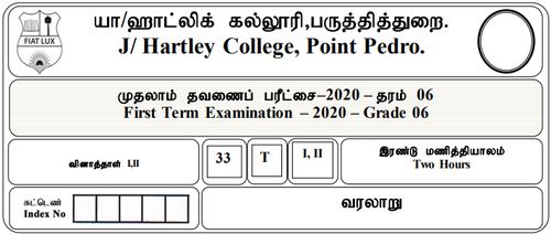 Grade 6 | History | Tamil medium | Term 1 | 2020