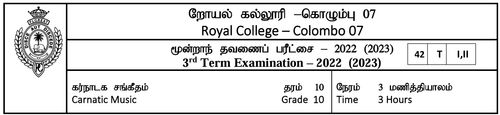 Music | Grade 10 | Tamil medium | Term 3 | 2022