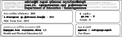 தரம் 6 | சுகாதாரம் | English மூலம் | தவணை 2 | 2015