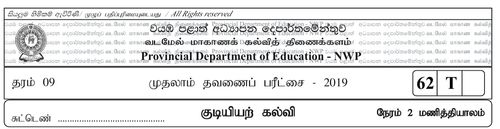 Grade 9 | Civic Education | Tamil medium | Term 1 | 2019