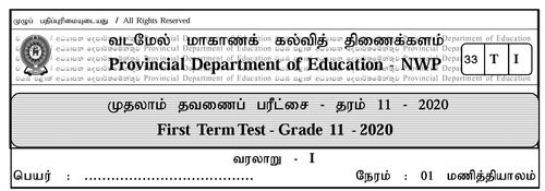 Grade 11 | History | Tamil medium | Term 1 | 2020