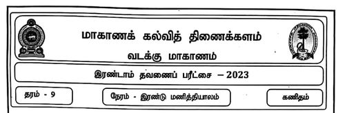 Grade 9 | Mathematics | Tamil medium | Term 2 | 2023