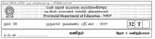 Grade 8 | Mathematics | Tamil medium | Term 1 | 2019