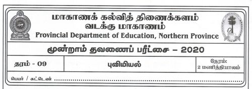 தரம் 9 | புவியியல் | தமிழ் மூலம் | தவணை 3 | 2020