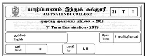 ஆங்கிலம் | தரம் 10 | English மூலம் | தவணை 1 | 2019