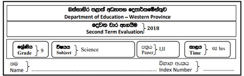 Grade 9 | Science | English medium | Term 2 | 2018