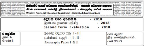 Grade 6 | Geography | Tamil medium | Term 2 | 2018