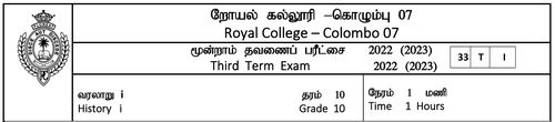 History | Grade 10 | Tamil medium | Term 3 | 2022