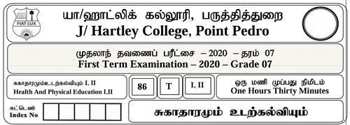 Grade 7 | Health | Tamil medium | Term 1 | 2020