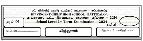 Grade 6 | Science | Tamil medium | Term 2 | 2024