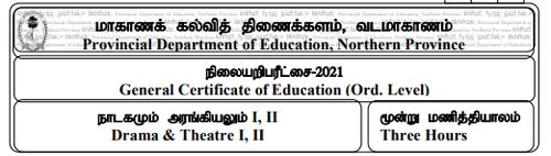 Grade 11 | Drama | Tamil medium | Model paper | 2021