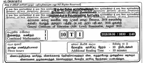 Grade 13 | Combined Mathematics | Tamil medium | Past paper | 2018