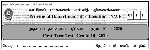 Grade 10 | Geography | Tamil medium | Term 1 | 2020