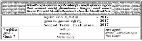 Grade 7 | Mathematics | English medium | Term 2 | 2017