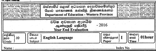 English | Grade 10 | English medium | Term 3 | 2016