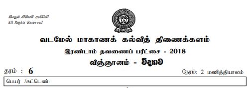 Grade 6 | Science | Tamil medium | Term 2 | 2018