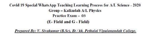 Grade 12 | Physics | Tamil medium | Model paper | 2020