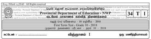 Science | Grade 10 | Tamil medium | Term 1 | 2018