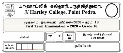 தரம் 10 | புவியியல் | தமிழ் மூலம் | தவணை 1 | 2020