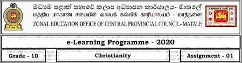 Grade 10 | Christianity | Tamil medium | Model paper | 2020