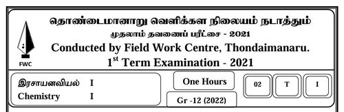 Grade 12 | Chemistry | Tamil medium | FWC Term 1 | 2021