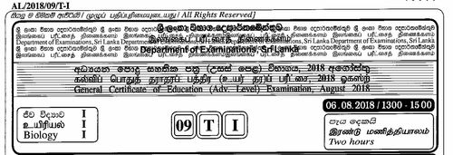 தரம் 13 | உயிரியல் | தமிழ் மூலம் | கடந்த கால வினாத்தாள் | 2018