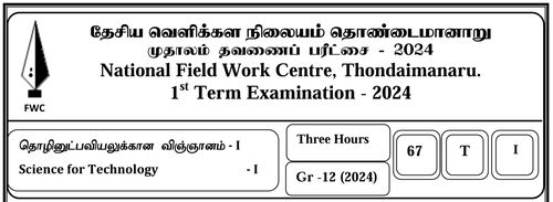 Grade 12 | Science for Technology  | Tamil medium | FWC Term 1 | 2023