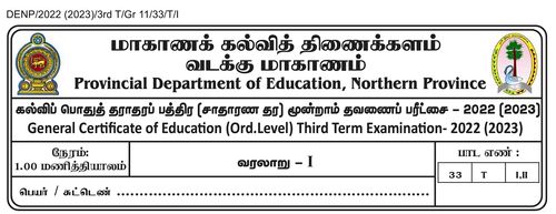 Grade 11 | History | Tamil medium | Term 3 | 2022