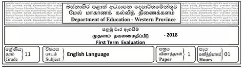 Grade 11 | English | English medium | Term 1 | 2018