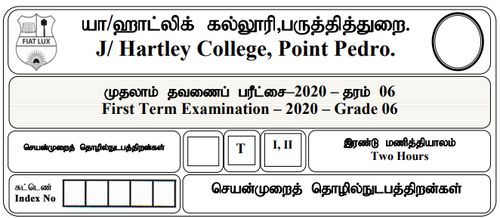 Grade 6 | PTS | Tamil medium | Term 1 | 2020