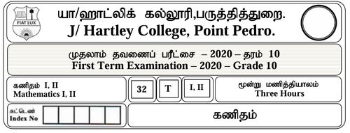 Mathematics | Grade 10 | Tamil medium | Term 1 | 2020