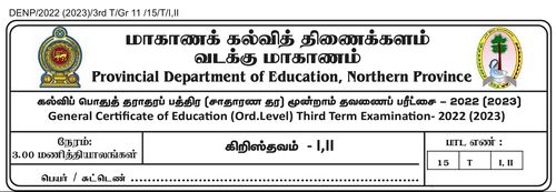 Grade 11 | Christianity | Tamil medium | Term 3 | 2022