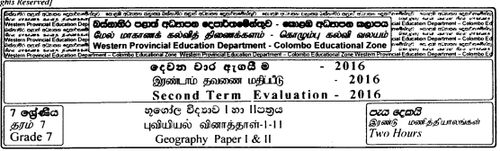 Grade 7 | Geography | English medium | Term 2 | 2016