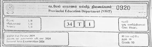 Science | Grade 10 | Tamil medium | Term 2 | 2024