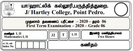 Grade 6 | Mathematics | Tamil medium | Term 1 | 2020