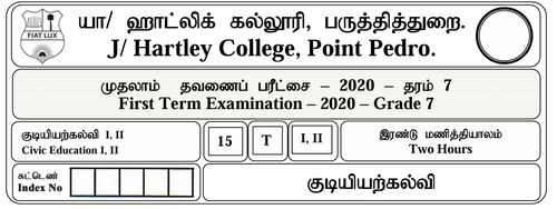 Grade 7 | Civic Education | Tamil medium | Term 1 | 2020