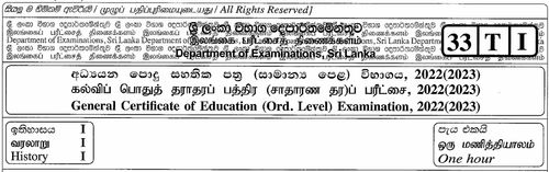 Grade 11 | History | Tamil medium | Past paper | 2022