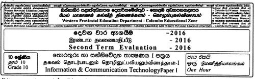 Grade 10 | ICT | English medium | Term 2 | 2016