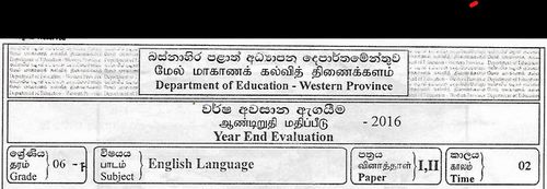 Grade 6 | English | English medium | Term 3 | 2016