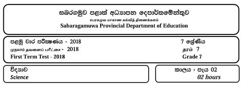Grade 7 | Science | Tamil medium | Term 1 | 2018
