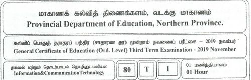 Grade 11 | ICT | Tamil medium | Term 3 | 2019